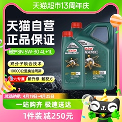 嘉实多磁护5W-30全合成机油汽车发动机润滑油4L+1L国六标四季通用