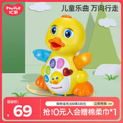 汇乐小鸭子玩具摇摆婴儿音乐电动益智会说话跳舞的火红大黄鸭唱歌