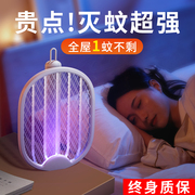 李佳埼电蚊拍充电式家用超强力灭蚊灯器二合一自动驱蚊神器