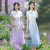 清新素雅淡紫色长款奥黛旗袍裙仙气2024春夏季新中式改良茶服