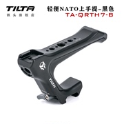 TILTA铁头轻便NATO上手提通用相机配件微单单反手提手柄