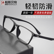 防滑超轻眼镜框男款成品近视眼镜全框网上配有度数防雾运动眼镜架