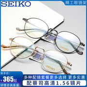 精工眼镜框seiko男女款全框钛材，商务复古潮流近视配镜镜架hc3021