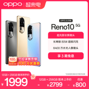 opporeno105g智能拍照闪充手机超速大内存电竞游戏影像手机学生opporeno9ai手机