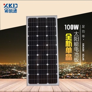 18v100w30w50w200w单晶硅光伏发电板太阳能电池板可充12v蓄电池