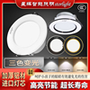 星辉led筒灯家用3w5瓦7w嵌入式三色，变光家用客厅天花孔灯开孔75mm