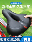 适用于喜德盛自行车坐垫超软座，鞍山地车加厚硅胶，座垫通用坐鞍单车