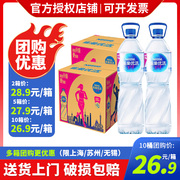 雀巢优活饮用水1.5L*12瓶*2箱 大瓶纯净用水家庭办公瓶装水