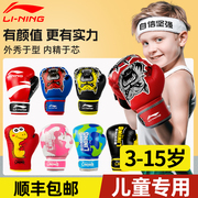 李宁儿童拳击手套拳套男孩，专业搏击散打训练器材沙袋小孩女孩泰拳