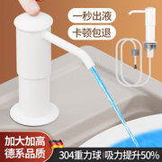 白色洗洁精压取器皂液器厨房水槽，用洗碗槽，洗涤剂压泵头延长管神器