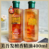 美吾发檀香精油洗发水保湿滋润去油蓬松护发素持久留香玫瑰沐浴露