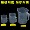 食品级塑料量杯加厚带刻度大容量，杯子医用量筒桶100-5000ml
