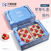 高档草莓包装盒淡雪草莓日本奈良新鲜白色奶油通用草莓礼盒四盒装