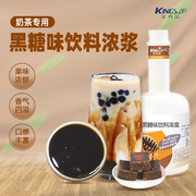 金真品(金真品)台湾冲绳黑糖糖浆珍珠奶茶，专用配料鹿角巷脏脏原材料2.5kg