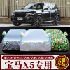 2022款新宝马X5专用车衣车罩防晒防雨加厚进口防尘盖车布汽车套