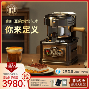 WINGKWONG咖啡豆烘焙机 家用烘豆机 电热直火烘豆機 全自动烘培机