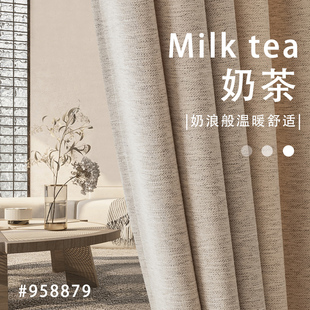 日式提花奶茶色窗帘遮光卧室，ins风轻奢，隔热半遮阳2023年客厅2