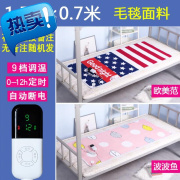 电热毯宿舍单人学生床，电褥子用低0q小功率寝室1.2米0.9米小型