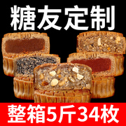无糖精月饼荞麦全麦食品五仁糖尿饼病人专用吃的中秋礼盒装