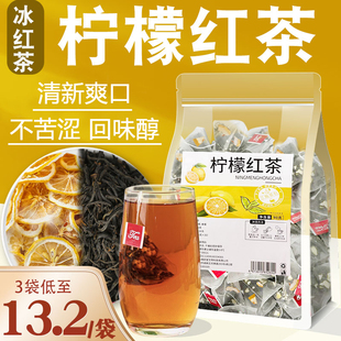 柠檬红茶冰红茶包奶茶店专用袋泡果粒茶水果茶果，味花茶冲饮冷泡茶