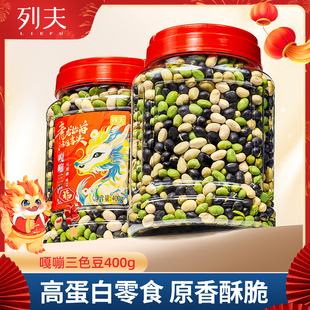 列夫嘎嘣三色豆400g罐装酥脆原味，大罐营养坚果炒货食品年货