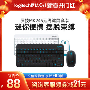 Logitech 罗技 MK245键鼠套装办公 家庭使用