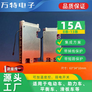 工厂48V保护板8、10、13串15A新国标电动车18650锂电池保护板