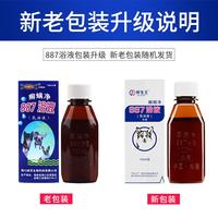 狗狗浴液皮肤祥生王887病，宠物用犬虫痒抑菌螨，沐浴药露液猫癣螨净