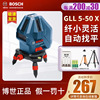 博世水平仪GLL3-15X/5-50X/激光标线仪5线3线红外线水平仪投线仪