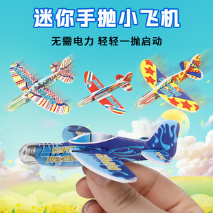 迷你飞机玩具儿童泡沫小飞机，模型拼装手抛战斗机幼儿园小朋友礼物