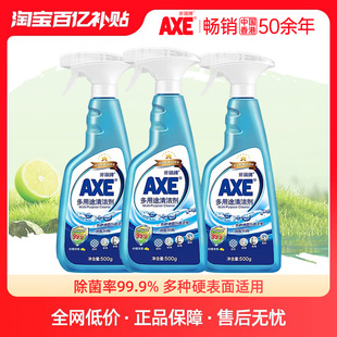 AXE斧头牌多用途清洁剂家用多功能强力去污神器瓷砖玻璃水3瓶BY