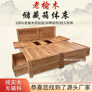 老榆木床榻榻米全实木床，储物箱体床新中式高箱床简约双人床落地式