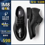 1M8男士内增高皮鞋真皮休闲鞋商务正装韩版潮流格纹男鞋春季
