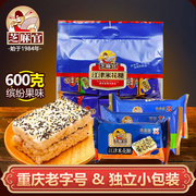 芝麻官江津米花糖多味600g重庆特产小吃传统糕点花生酥休闲小零食