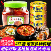 韩国进口不倒翁金鱼泡菜炒饭泡菜汤寿司沙拉食材正宗朝鲜辣白菜