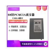 usb转pcmcia读卡器USB2.0高速专用直读PC ata存储卡68针cf内存卡