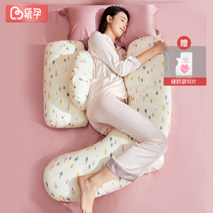 乐孕孕妇枕护腰侧睡枕托腹专用睡觉神器，u型孕期夹腿靠枕抱枕侧卧