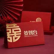 结婚签到台中式婚礼创意红色，硬质席位卡中国风婚宴布置桌卡
