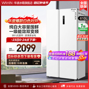 美的出品华凌610l超薄嵌入式双开对开门白色家用一级智能冰箱