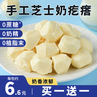 蒙时代手工芝士奶疙瘩内蒙古，特产牧民酸奶疙瘩乳酪块奶制品零食