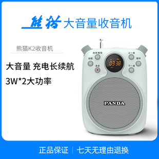 熊猫k2大音量收音机音响一体，老人专用播放器录音老年人评书戏曲