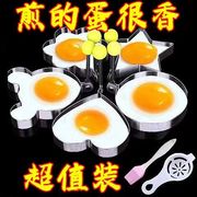 不锈钢煎蛋模具厨房diy煎蛋器爱心煎鸡蛋，荷包蛋模型煎蛋煎饼神器