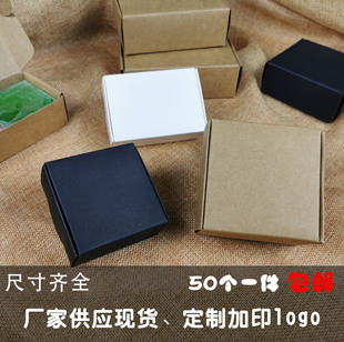 手工皂香皂小纸盒，牛皮纸盒小饰品包装盒，钥匙扣纸盒50个