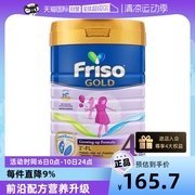 自营荷兰Friso美素佳儿新加坡宝宝奶粉4段900g/罐四段3岁以上