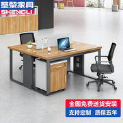 圣黎员工办公桌简约职员工作位现代屏风隔断卡座财务桌面对面双人