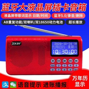 志科K90无线蓝牙音响插卡音箱老人便携式FM收音机带中文歌词显示