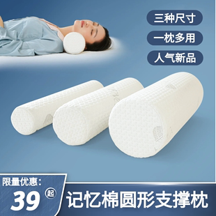 记忆棉圆枕护颈椎保健修复枕零压力单人长条，枕颈枕圆柱形枕头枕芯