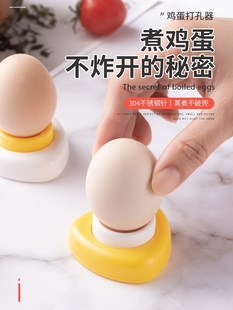 糯米蛋开口器咸鸭蛋开蛋神器，切敲生鸭蛋打孔工具不锈钢剥鸡蛋开孔