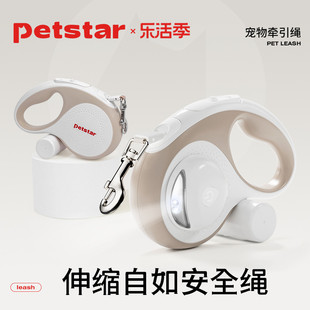 petstar_狗狗牵引绳，自动可伸缩遛狗绳子中小型犬柯基宠物用品