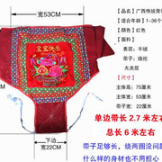 广西传统刺绣背带老式婴儿，背巾宝宝后背式，民族土背带背小孩的背袋